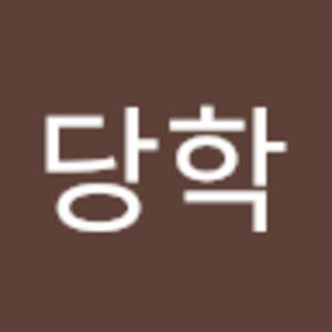 Meet your Posher, 당학